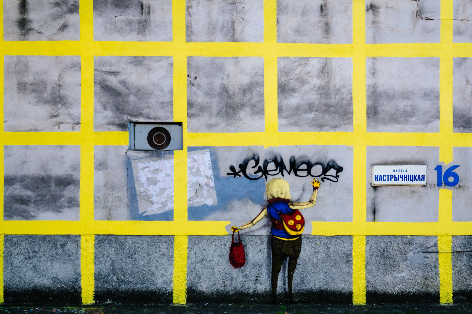 Street Art in Minsk 2017 Street Art in Minsk 2017